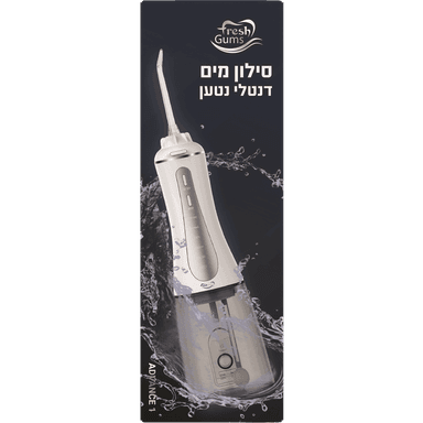 פרש גאמס - סילון מים נטען אדוונס 1