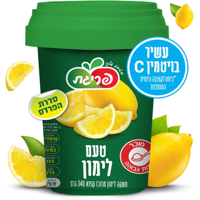 פריז לימון קפוא 340 גרם