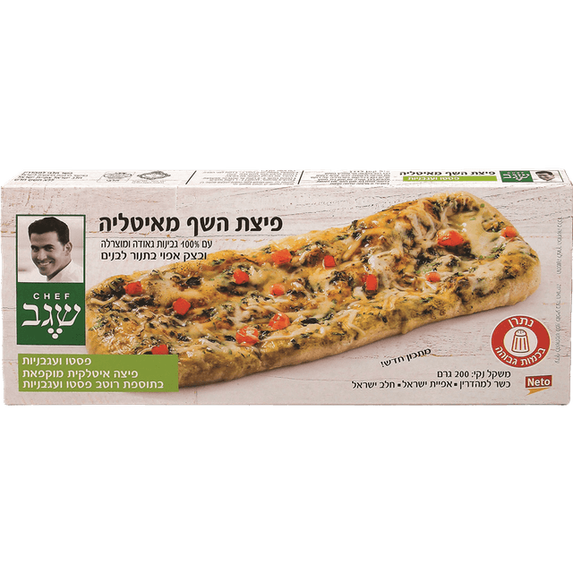 פיצה פסטו ועגבניות שגב 200 גר