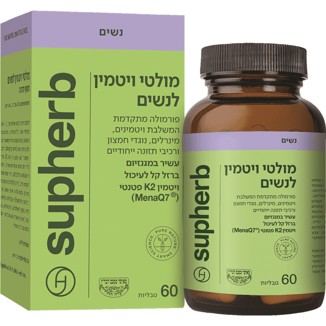 סופהרב - מולטי ויטמין לנשים 60 טבליות בד"ץ