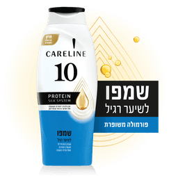 קרליין - שמפו 10 לשיער רגיל 700 מ"ל