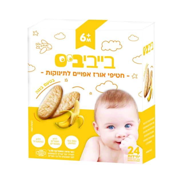 בייביביס - חטיף אורז בטעם בננה 24 יח'