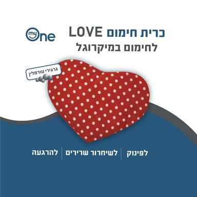 כרית חימום LOVE לב אדום למיקרוגל 22*27