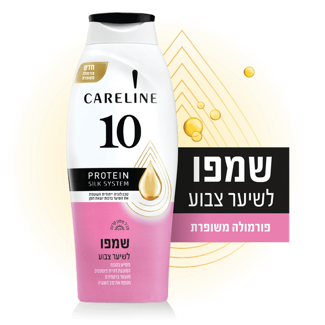 קרליין שמפו 10לשיער