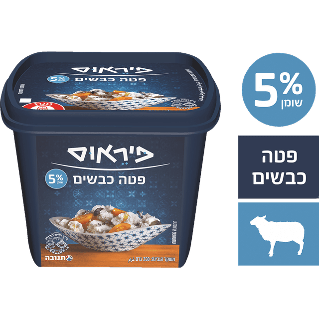 פיראוס פטה כבשים 5% 250 גר