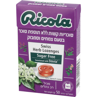 ריקולה - סוכריות קופסא ללא סוכר בטעם סמבוקוס 50 גרם
