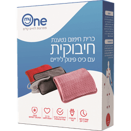 כרית חימום נטענת חיבוקית - אפור