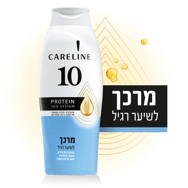 קרליין - מרכך 10 לשיער רגיל 700 מ"ל