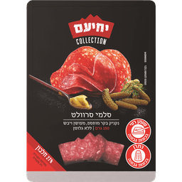 יחיעם סלמי סרוולט150