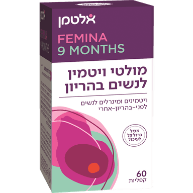 אלטמן - מולטי ויטמין לנשים בהריון קפליות 60 יח'