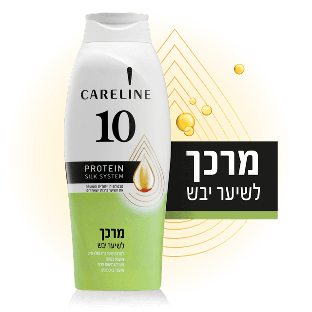 קרליין - מרכך 10 לשיער יבש 700 מ"ל