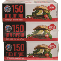 עלמה - שקיות מזון בקופסא 150 יח' * שלישייה