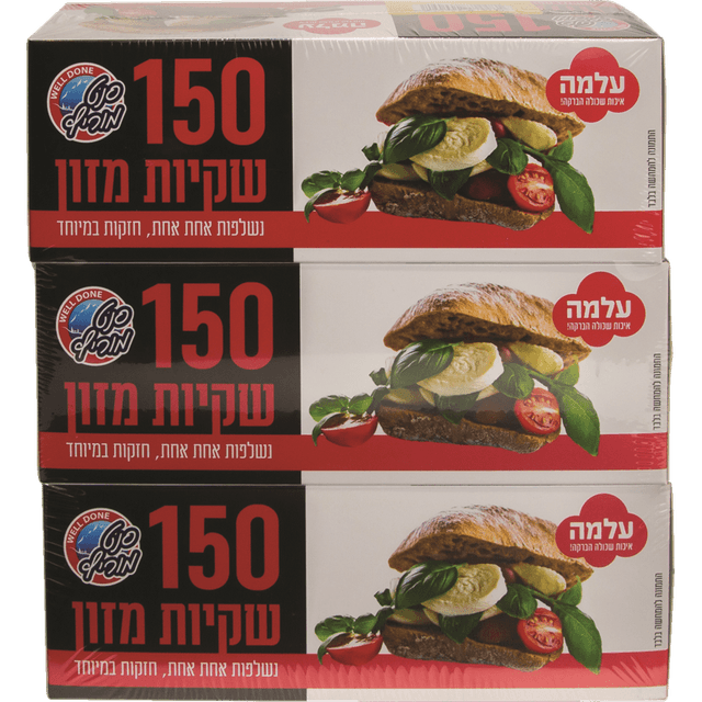 עלמה - שקיות מזון בקופסא 150 יח' * שלישייה