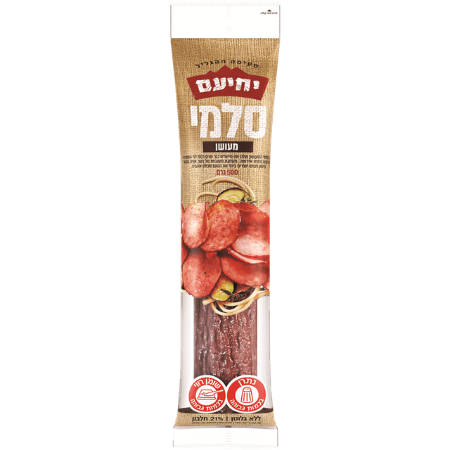 סלמי מעושן 500 ג' יחיעם