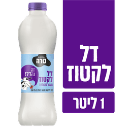 חלב דל לקטוז