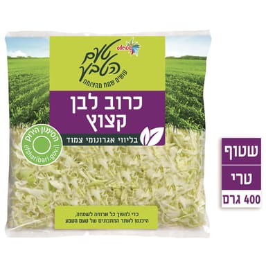 כרוב לבן 400 גר בד"צ ירקות שטראוס