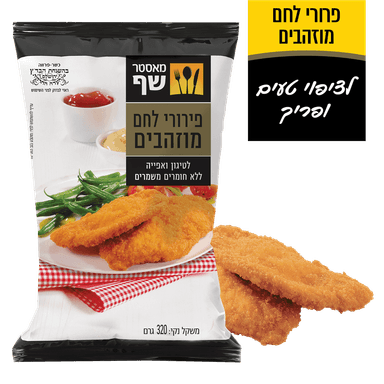 מאסטר שף - פירורי לחם מוזהבים 320 גרם