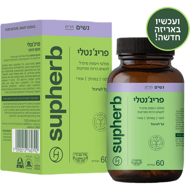 סופהרב - פרג'נטלי בד"ץ 60 טבליות