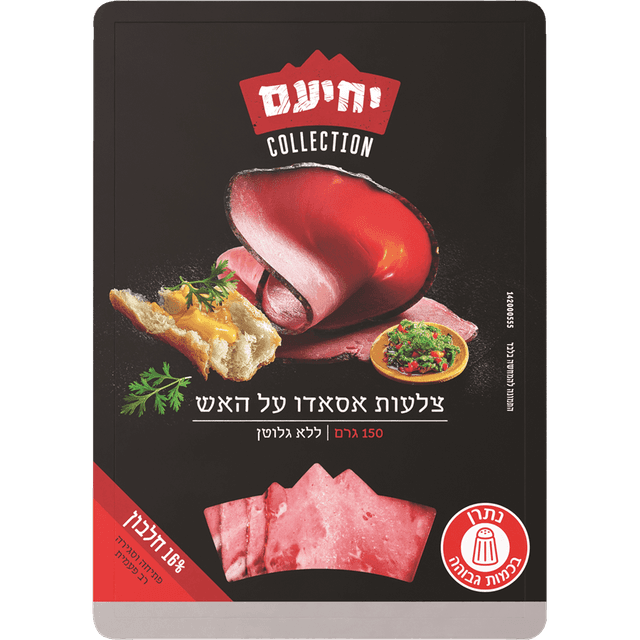 צלעות אסדו על האש