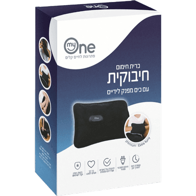 כרית חימום נטענת חיבוקית - שחורה