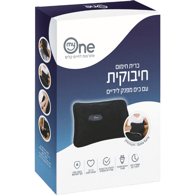 כרית חימום נטענת חיבוקית - שחורה