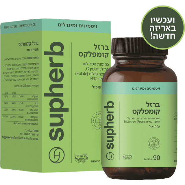 סופהרב - ברזל קומפלקס בד"ץ 90 כמוסות רכות