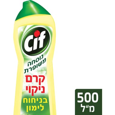 קרם ניקוי סיף בניחוח לימון 500 מ"ל