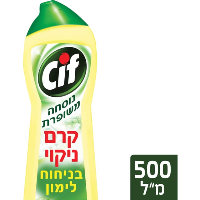 קרם ניקוי סיף בניחוח לימון 500 מ"ל