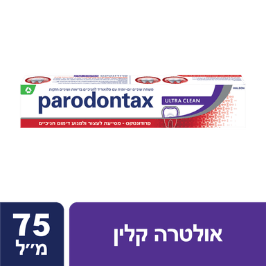 פרודונטקס - משחת שיניים אולטרא קלין 75 מ"ל
