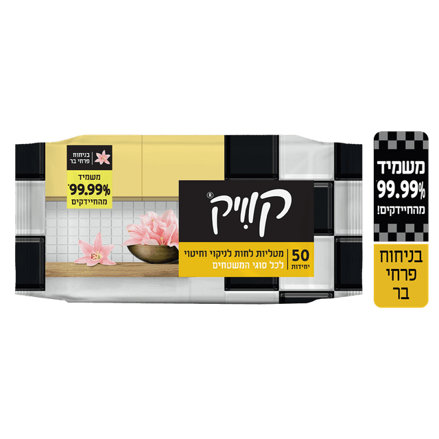 קוויק - מגבונים לניקוי כללי בריח פרחי בר 50 יח'
