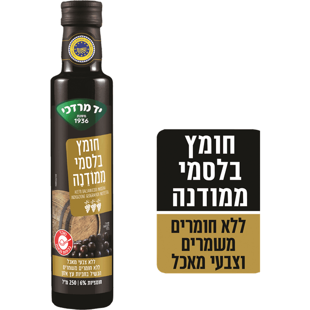 חומץ בלסמי יד מרדכי 250 מל