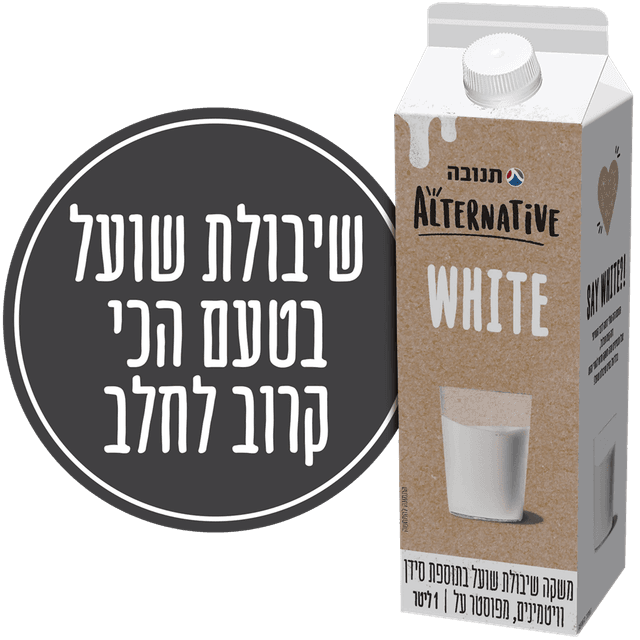 אלטרנטיב שיבולת שועל