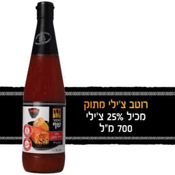 רוטב צילי מתוק