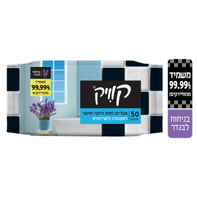 קוויק - מגבונים לניקוי שירותים ואמבטיה בריח לוונדר 50 יח'