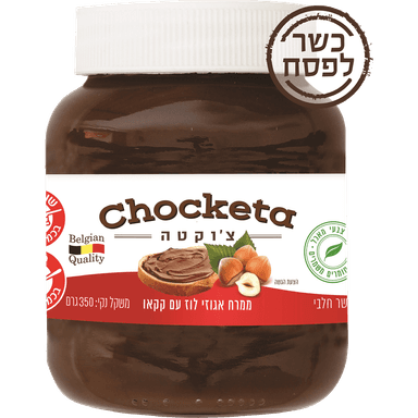 ממרח אגוזי לוז עם קקאוי 350 ג' צ'וקטה