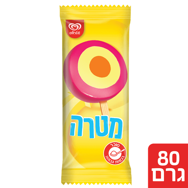 מטרה שלגון