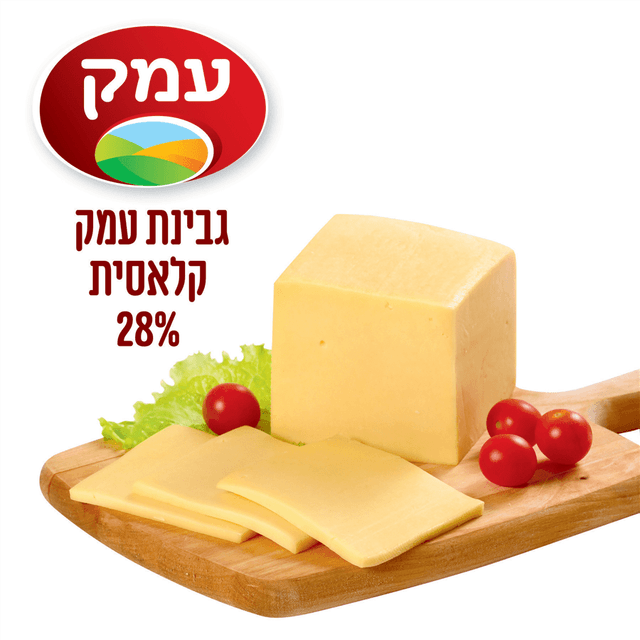 גבינה צהובה חריץ עמק 28% במשקל