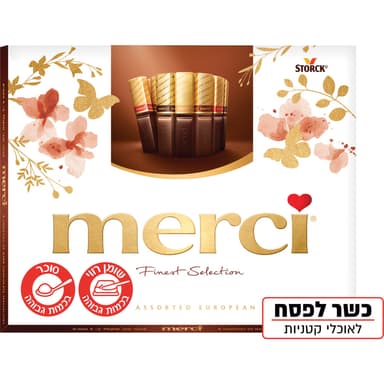 בונבוניירה מרסי 250 גר מריר כחול