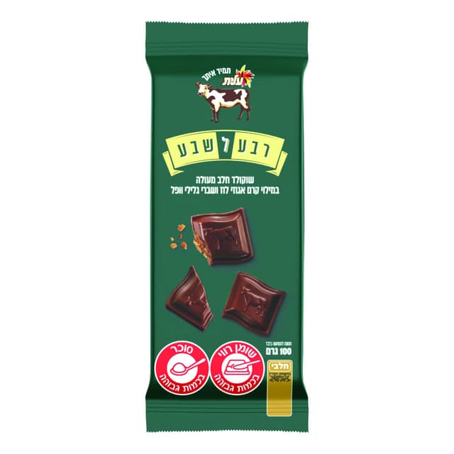 שוקולד פרהרבע לשבע