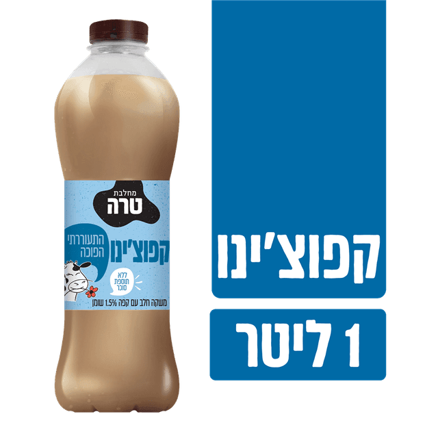 אייס קפוצינו 1 ליטר
