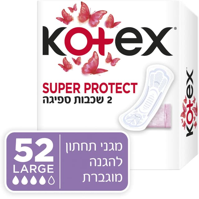 קוטקס - מגן תחתון סופר פרוטקט לארג' 52 יח'