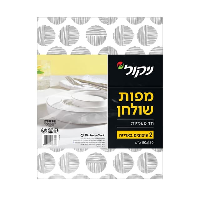 מפות שולחן זוג ניקול