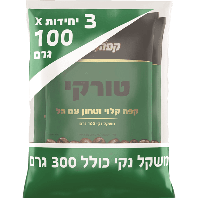 מארז טורקי הל 3*100 גרם