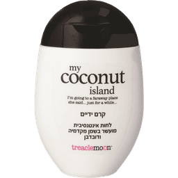 טריקלמון - קרם ידיים אי הקוקוס שלי 75 מ"ל