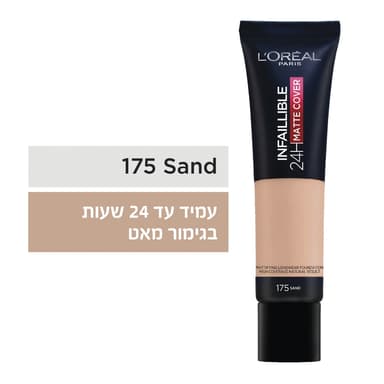 לוריאל - מייקאפ מאט קאבר 175