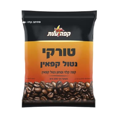עלית - קפה טורקי נטול קפאין 200 גרם