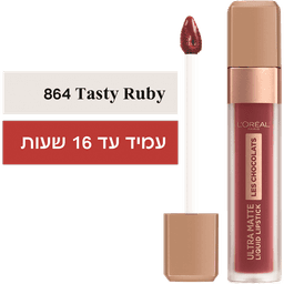 לוריאל - שפתון שוקולד 864