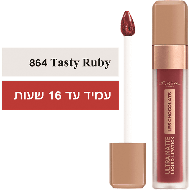לוריאל - שפתון שוקולד 864