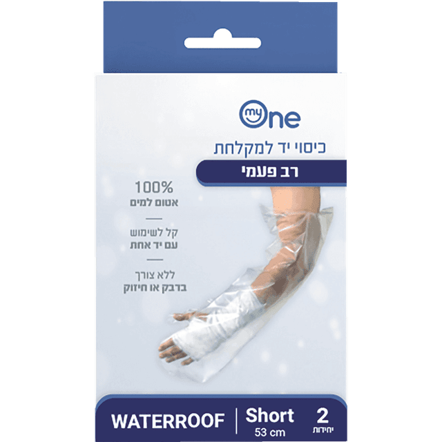 מיי וואן - כיסוי יד למקלחת 53 ס"מ