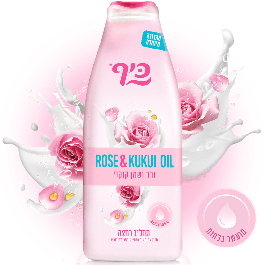 כייף תחליב רחצה שמן